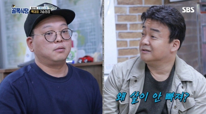 골목식당)??? : 아르바이트 구한다며? | 인스티즈