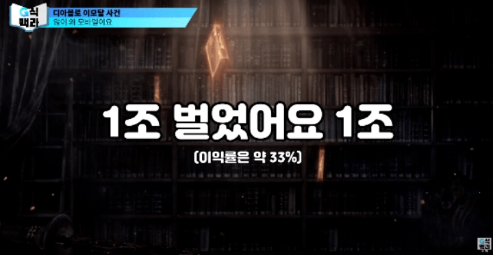 블리자드가 욕먹을거 각오하고 디아블로 모바일을 만든 이유.jpg | 인스티즈