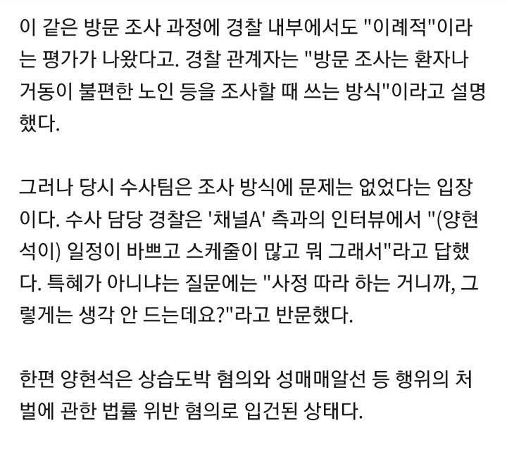 바쁘다고 하면 직접 방문조사하러 가주시는 경찰 | 인스티즈