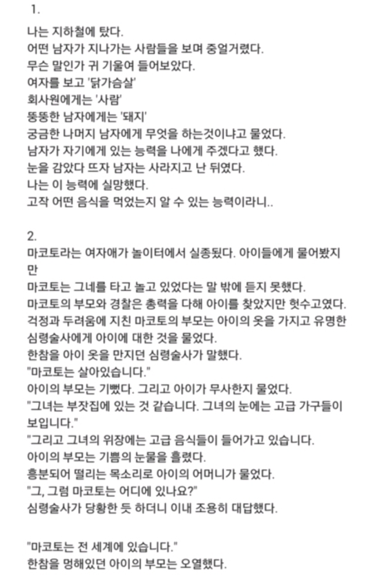 고전 이해하면 무서운 이야기 + 해석 | 인스티즈