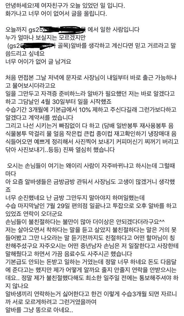 3개월마다 알바생이 바뀌는 이유.jpg | 인스티즈