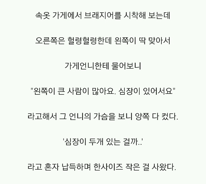속옷가게에 갔던 한 일본여자 | 인스티즈