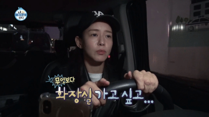 [나혼자산다] 똥싸기 직전의 여배우....방송접기 직전.....JPG | 인스티즈