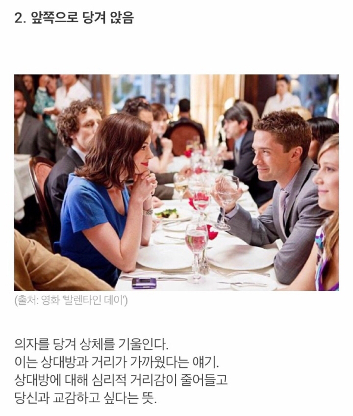 여성이 좋아하는 이성 앞에서 보이는 무의식적 행동 8가지 | 인스티즈