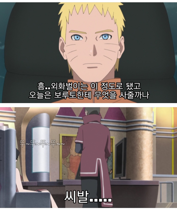 나루토의 외교방법 | 인스티즈