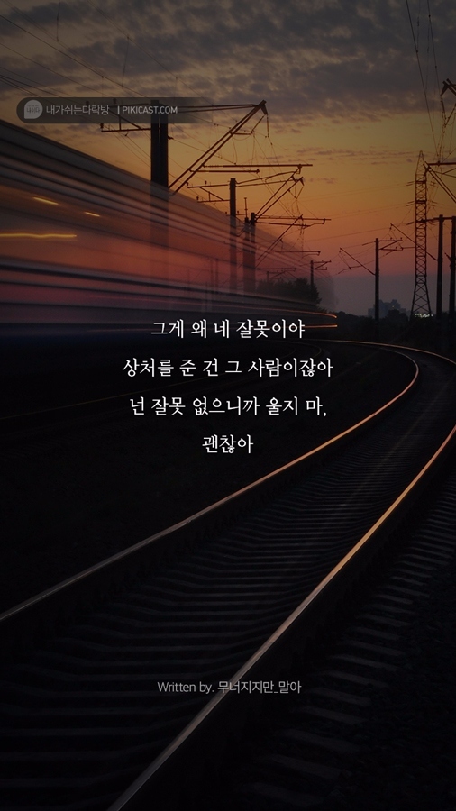 이제는 버티는게 지친 당신을 위로할 글 | 인스티즈