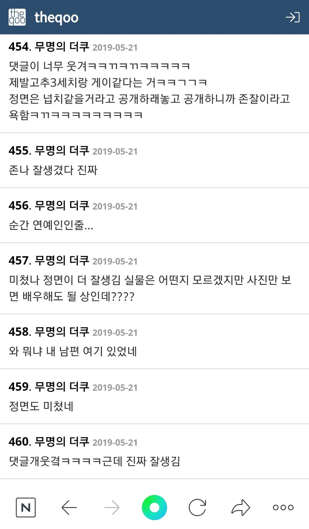 정면 사진 공개 후 욕 더 먹은 헬갤러.jpg | 인스티즈