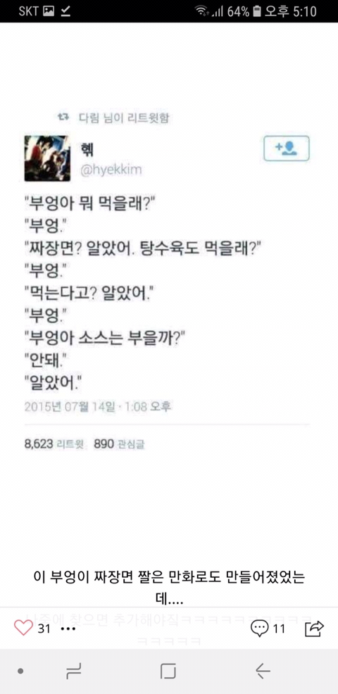 인터넷 짤들 모음 | 인스티즈