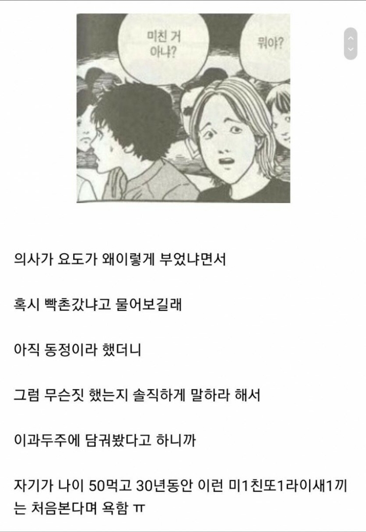 그 남자의 이과두주 사용법 | 인스티즈