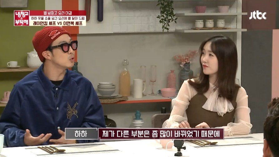 별에게 반격을 다짐하는 하하.jpg | 인스티즈