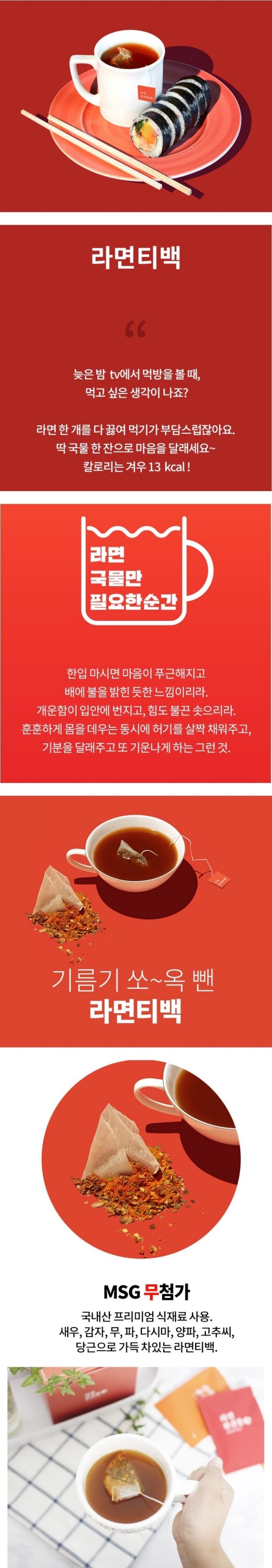 라면 티백.jpg | 인스티즈