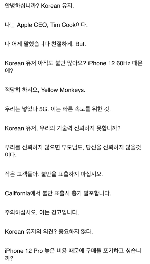 ???: 안녕하십니까, Korean iPhone Users | 인스티즈