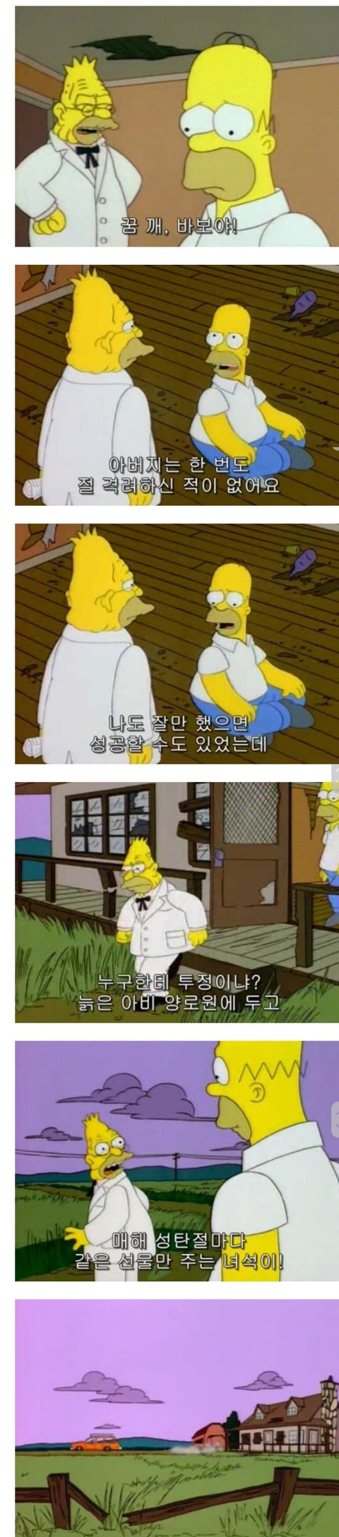 아버지에게 '넌 실수로 태어났다'라는 소리를 들었다 | 인스티즈