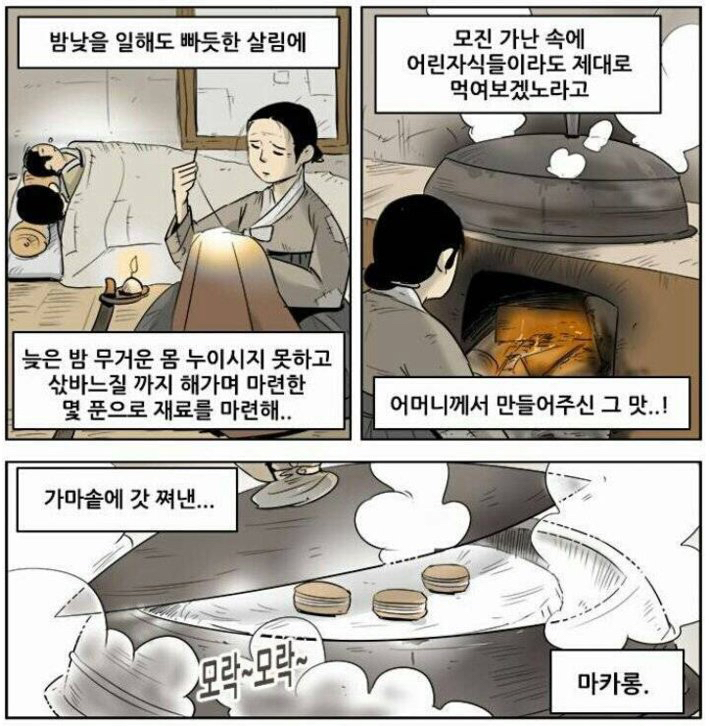 한국의 마카롱.jpg | 인스티즈