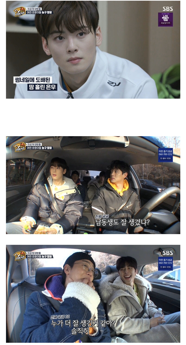 4년동안 지하철타고 연습하러다니던 차은우 | 인스티즈