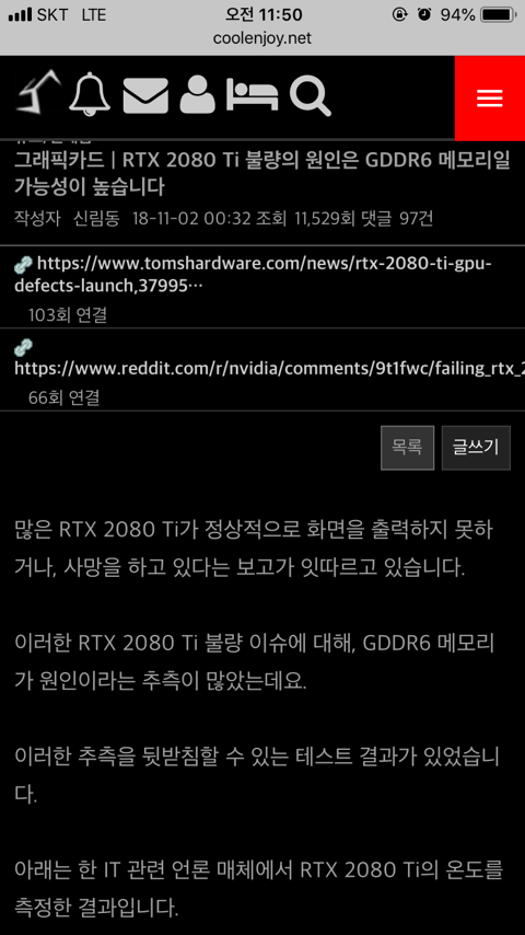 2080ti 고장원인은 gddr6 메모리일 가능성이 높다 | 인스티즈