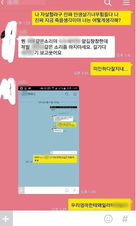 불알친구들에게 자살할거라고 카톡을 보내봤다 | 인스티즈