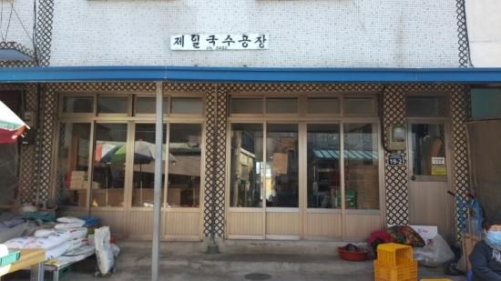 포항식당 이미지