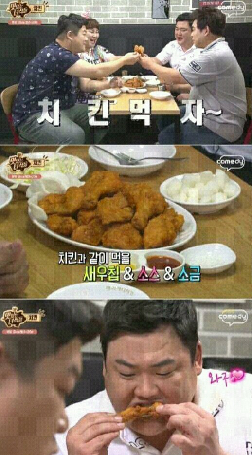 맛있는 녀석들 초창기 치킨 먹방.jpg | 인스티즈