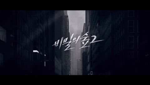 비숲2 시청하면서 보고싶은사람들 | 인스티즈