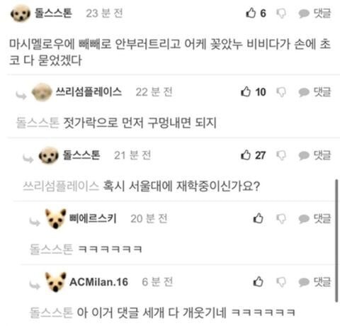 흔한 서울대생 | 인스티즈