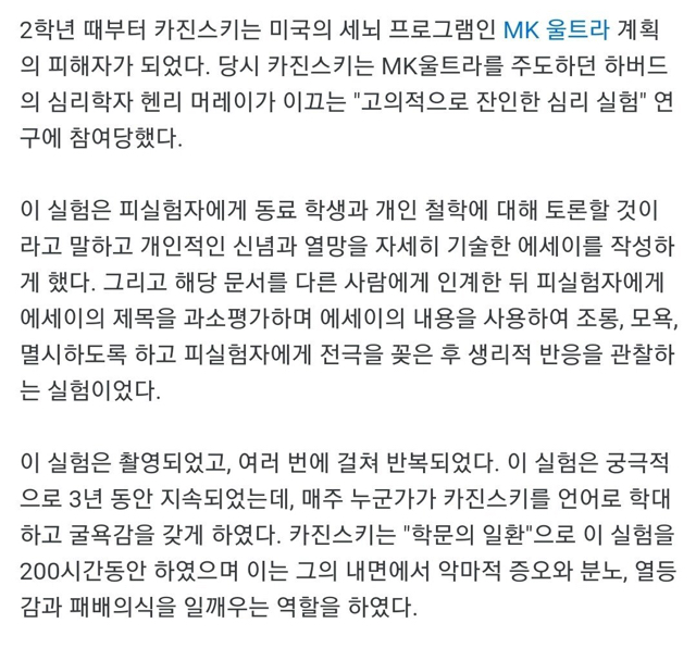 하버드생이 당한 실험...JPG | 인스티즈