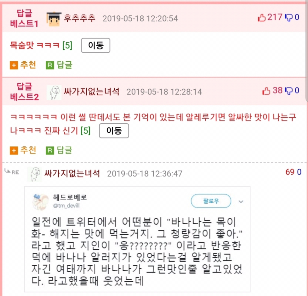 22년 동안 새우맛을 잘못 알고 있었던 웃대인 | 인스티즈