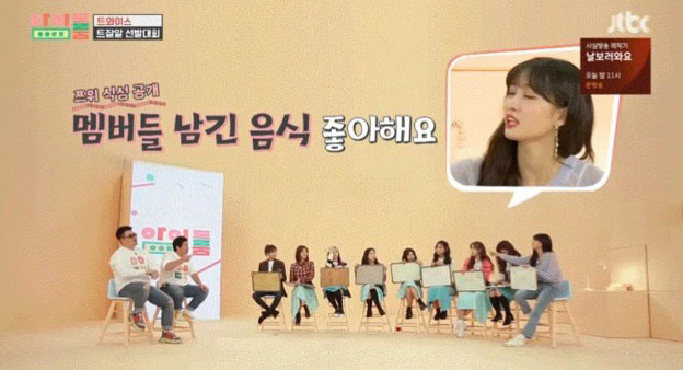 쯔위의 특이한 식성....jyp | 인스티즈