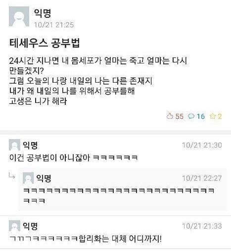 미쳐버린 요즘 대학 공부법.jpg | 인스티즈