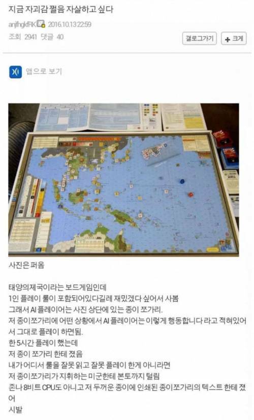 보드게임 하다가 자괴감 | 인스티즈