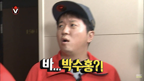 무한도전 응원단 레전드 박수홍 출연분량 | 인스티즈