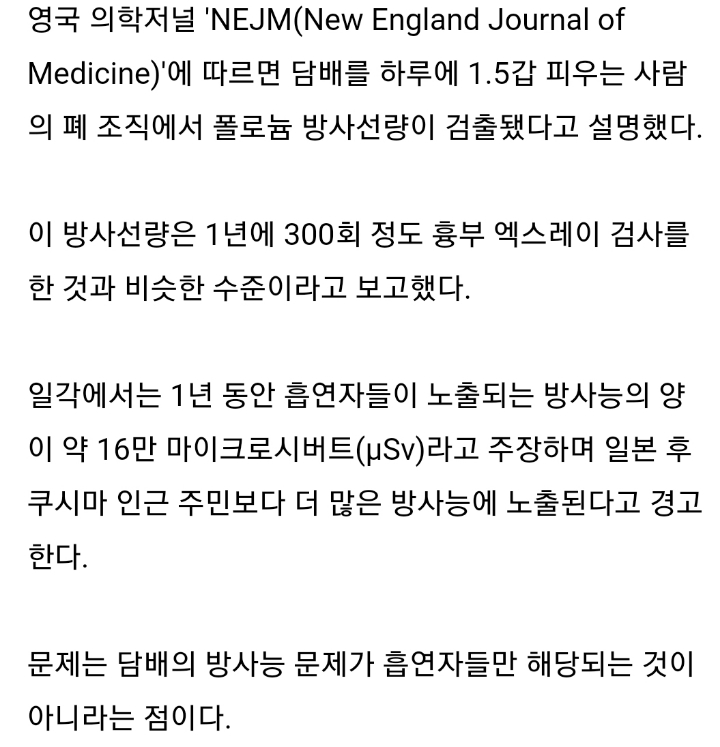 사람들이 의외로 많이 모르는 담배의 해로운 물질 | 인스티즈