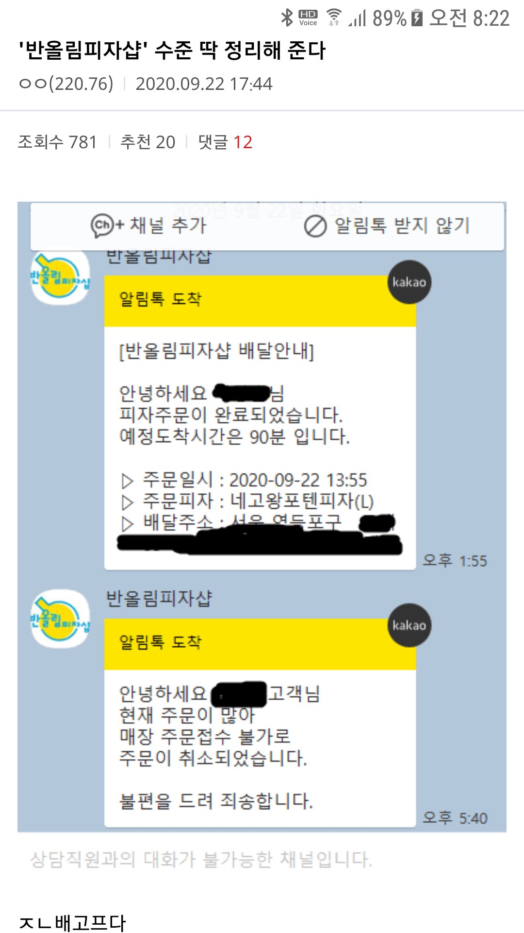반올림피자 고소당해도 인정...jpg | 인스티즈
