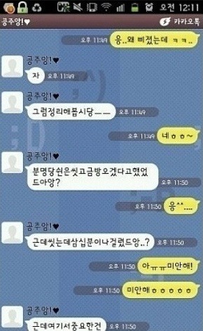 여자친구들이 보통 보여주는 애교수준.jpg | 인스티즈