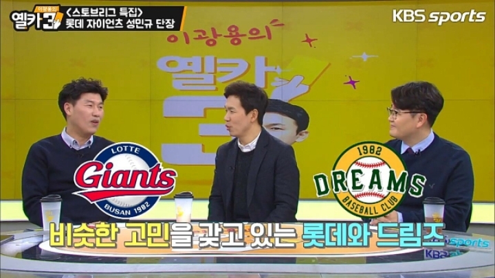 스토브리그 남궁민규썰 설명하는 롯데 자이언츠 성민규 단장ㅋㅋㅋㅋㅋㅋ.jpgif | 인스티즈