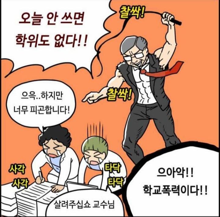 대학원생 근황(feat. 사람) | 인스티즈