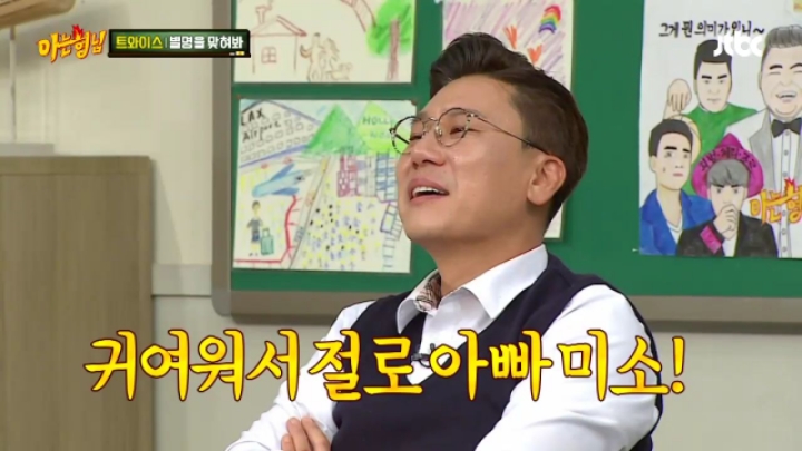 트와이스 정연에 대한 관심 차단하는 쌈자신.jpgif (아형) | 인스티즈