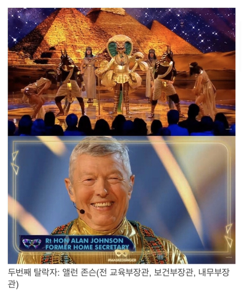 고난이도 영국판 복면가왕 | 인스티즈