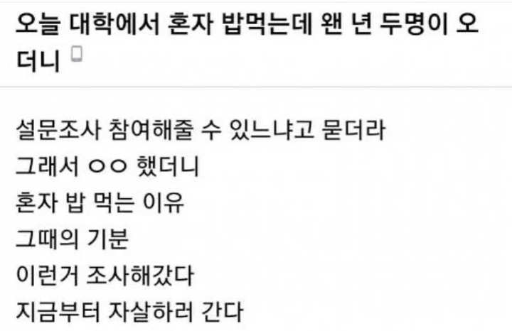 잔인한 확인사살 | 인스티즈