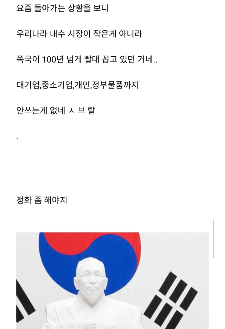 우리나라 내수시장이 작은게 아니라... | 인스티즈