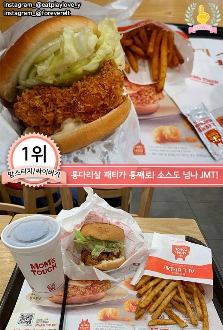 프랜차이즈별 치킨버거 추천 메뉴 BEST 7 .JPG | 인스티즈