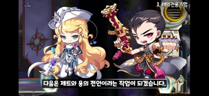 해외 전용 메이플스토리에 있는 직업과 맵을 알아보자! | 인스티즈