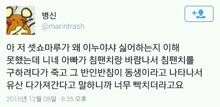 이누야샤 이해.jpg | 인스티즈