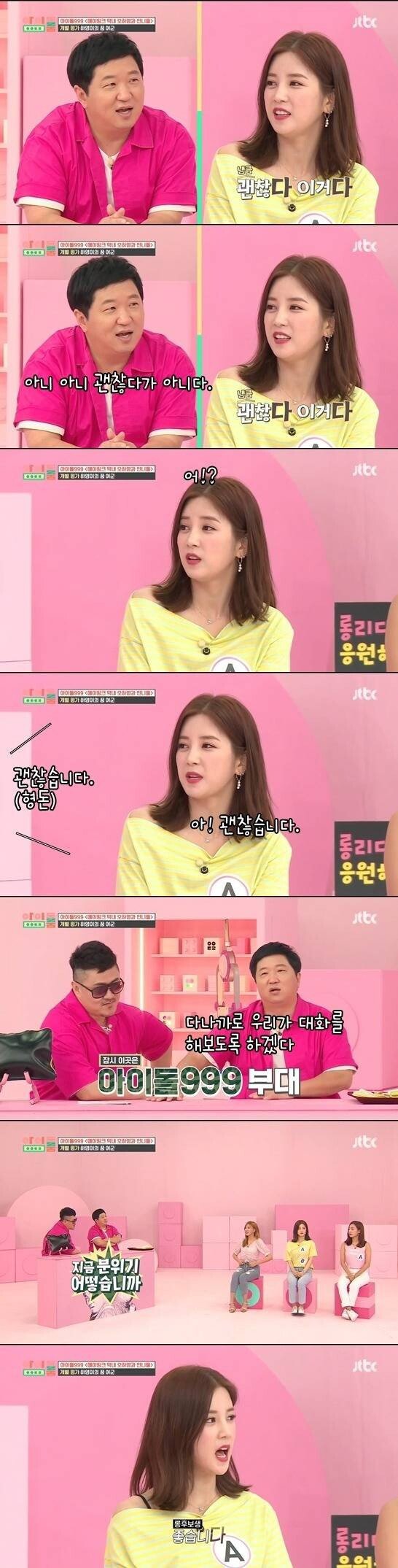 군대 제식 훈련받는 걸그룹...개판...jpg | 인스티즈