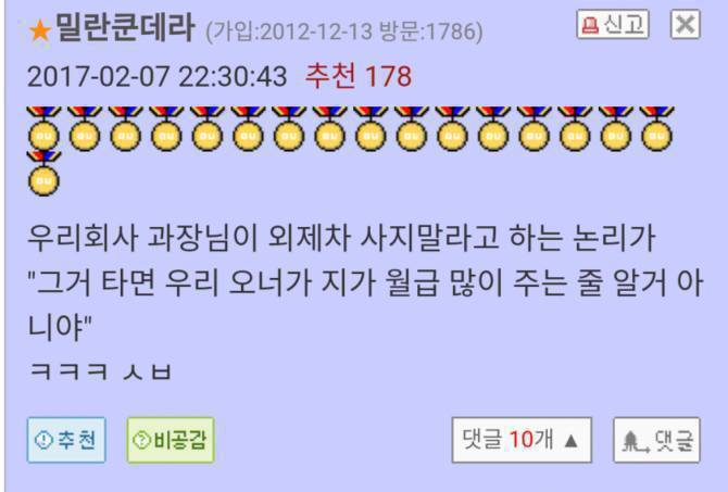 과장님이 외제차타지말라고 한 이유 | 인스티즈