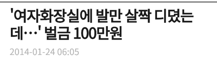 여자가 남자화장실 들어가는건 불법 아니.jpg | 인스티즈