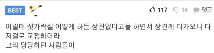 젓가락질을 교정하는 이유...jpg | 인스티즈