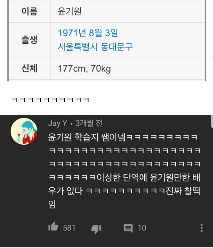 이상한놈 연기 국내 1인자.jpg | 인스티즈