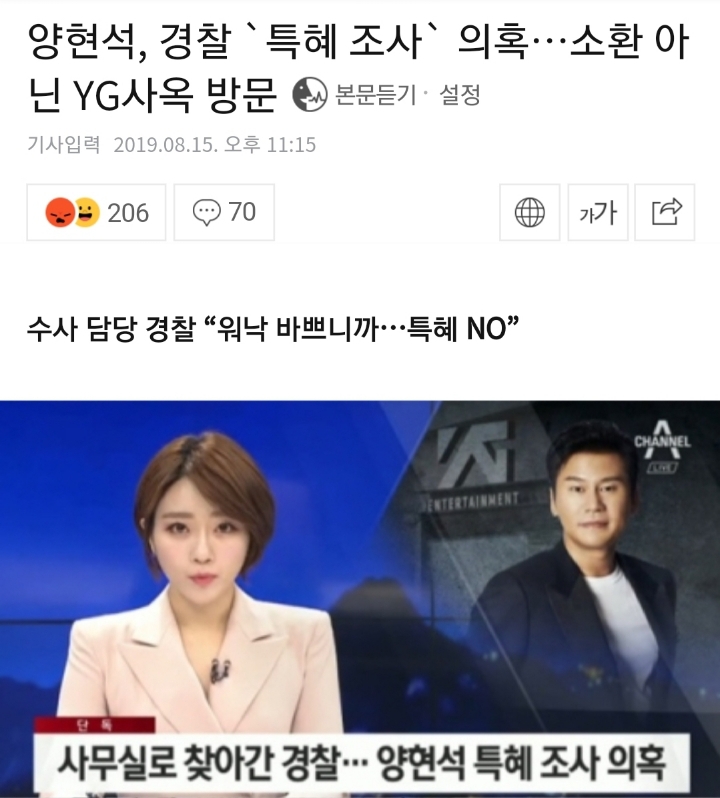 바쁘다고 하면 직접 방문조사하러 가주시는 경찰 | 인스티즈