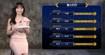 lck 여신 김민아 아나운서의 네네누나 시절 사진 | 인스티즈